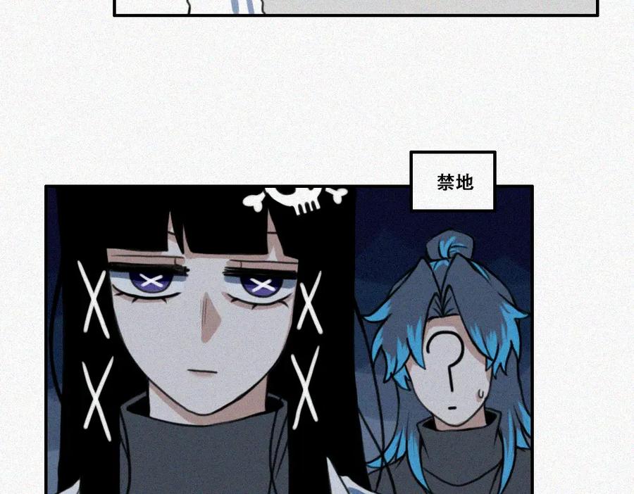 《未命名世界》校内的美好生活 第33页