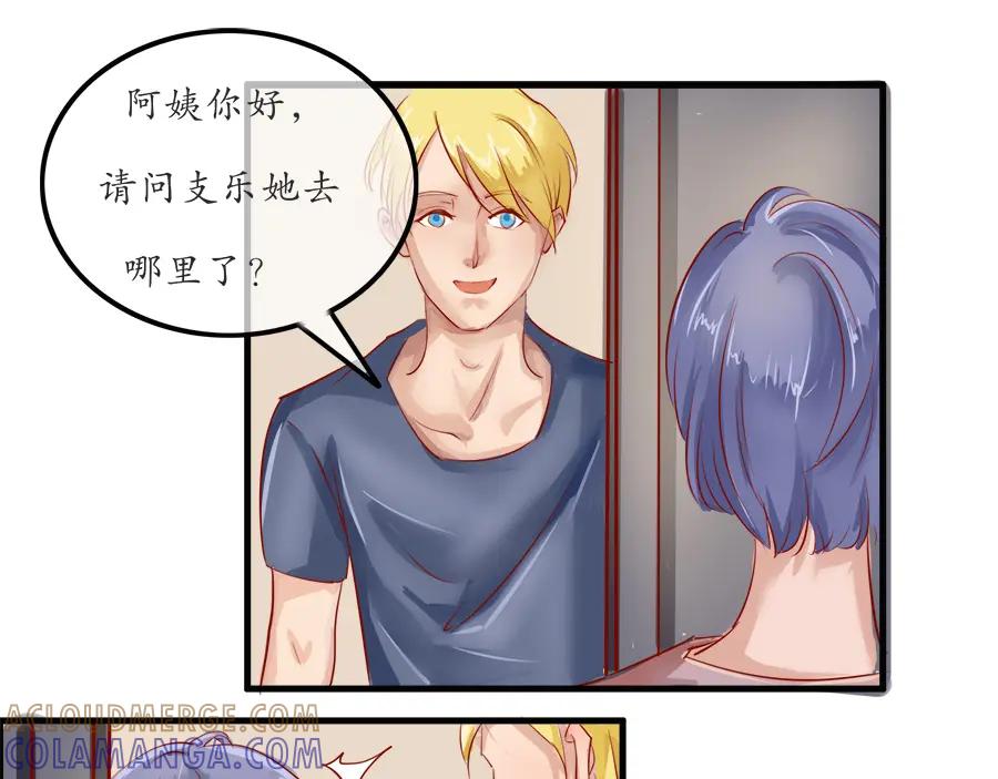《时之舞》第十四话 重回敦煌 第7页