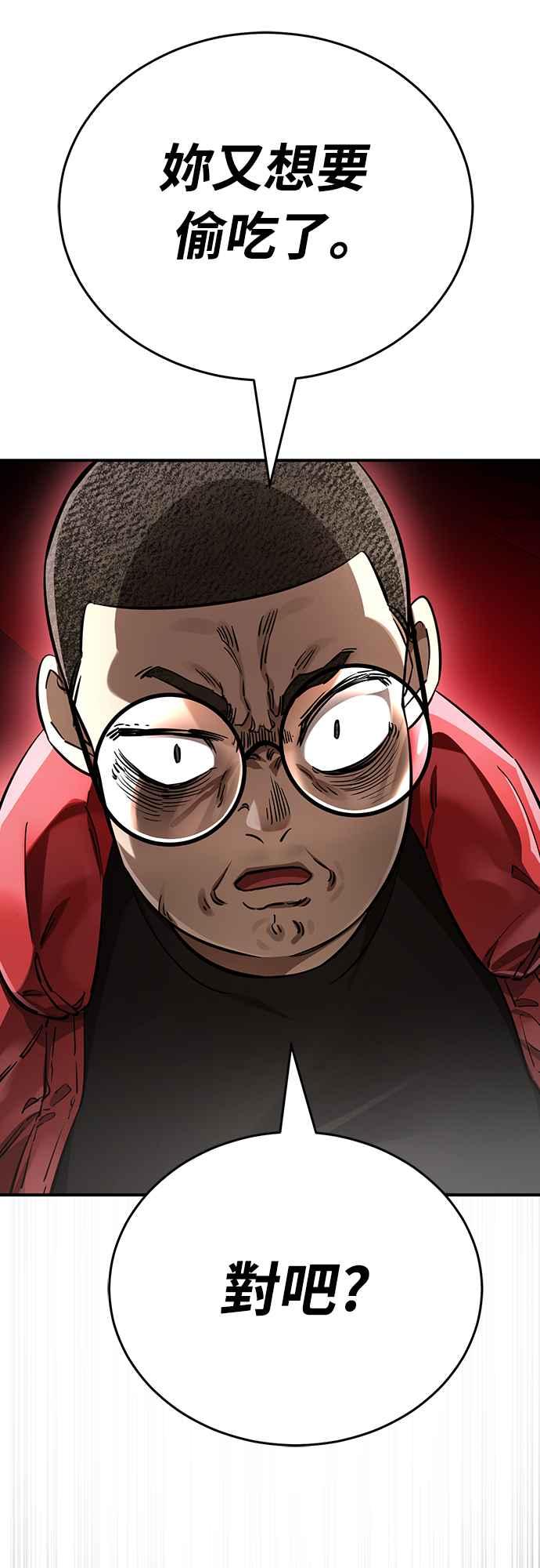 阎罗降临 - 第15话 - 第51张图