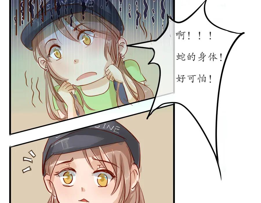 《时之舞》第十四话 重回敦煌 第33页