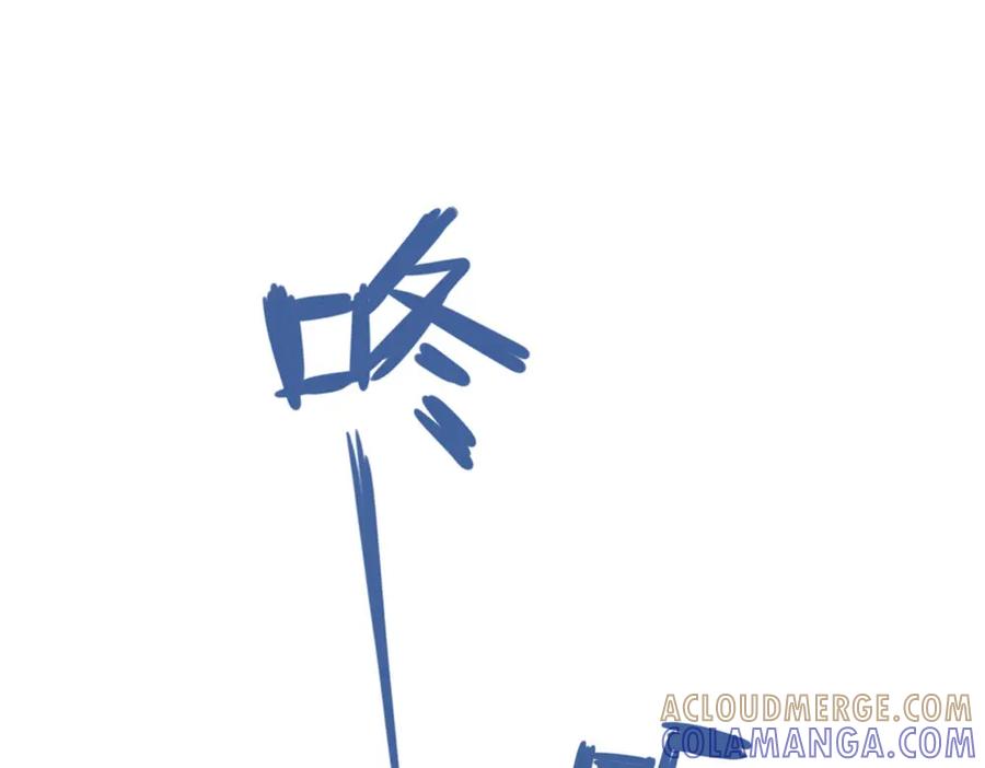 《未来总会有惊喜》15化雪 第27页