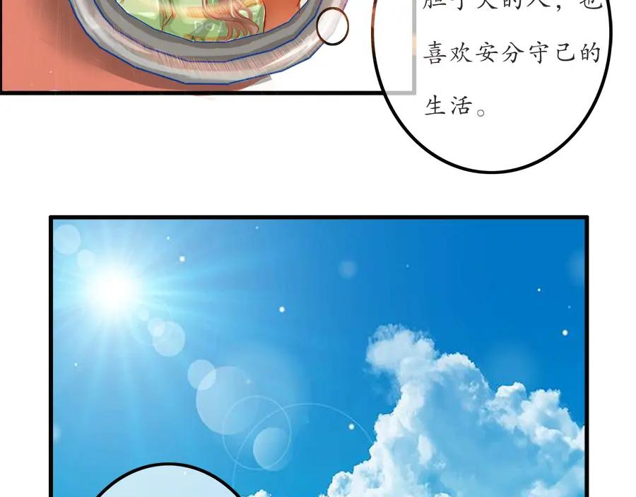 《时之舞》第十四话 重回敦煌 第11页