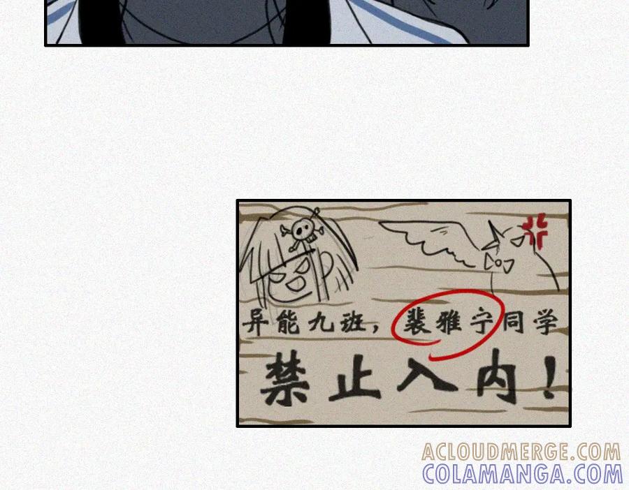 《未命名世界》校内的美好生活 第34页