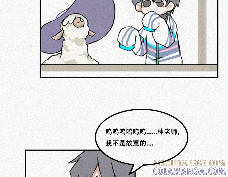 《未命名世界》校内的美好生活 第7页