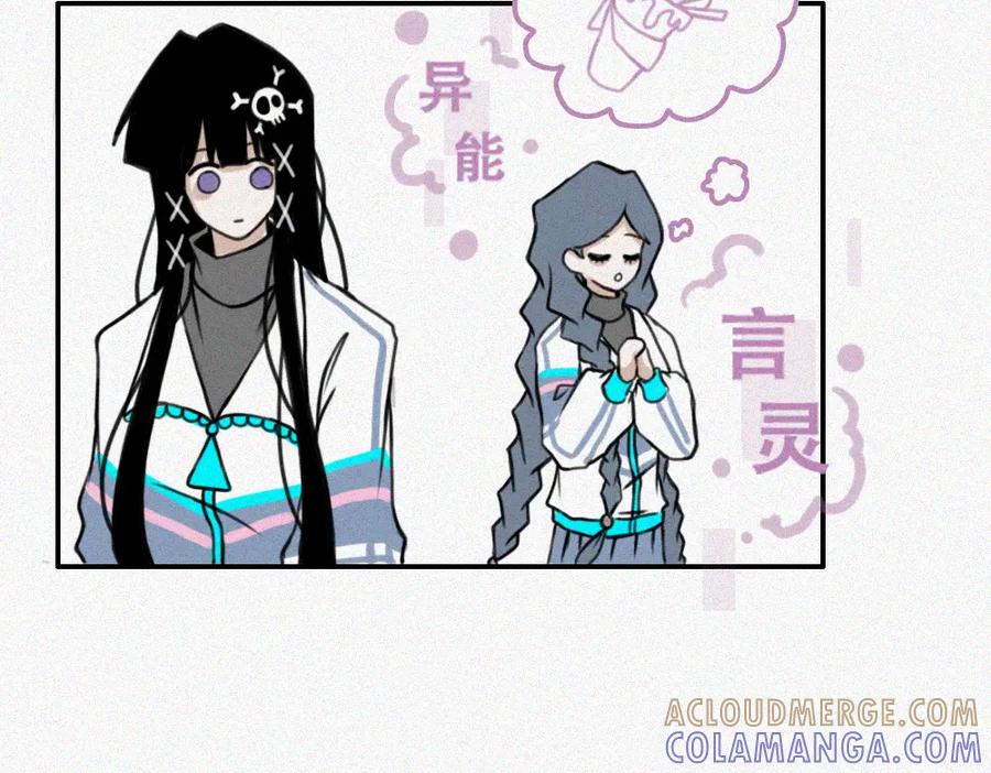 《未命名世界》校内的美好生活 第22页