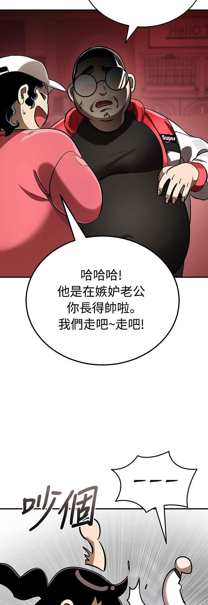 阎罗降临 - 第15话 - 第32张图