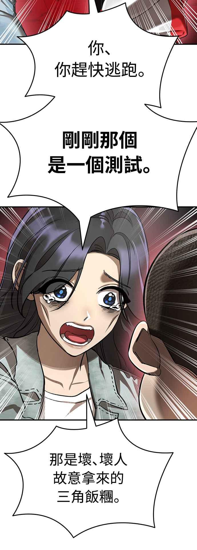 阎罗降临 - 第15话 - 第54张图