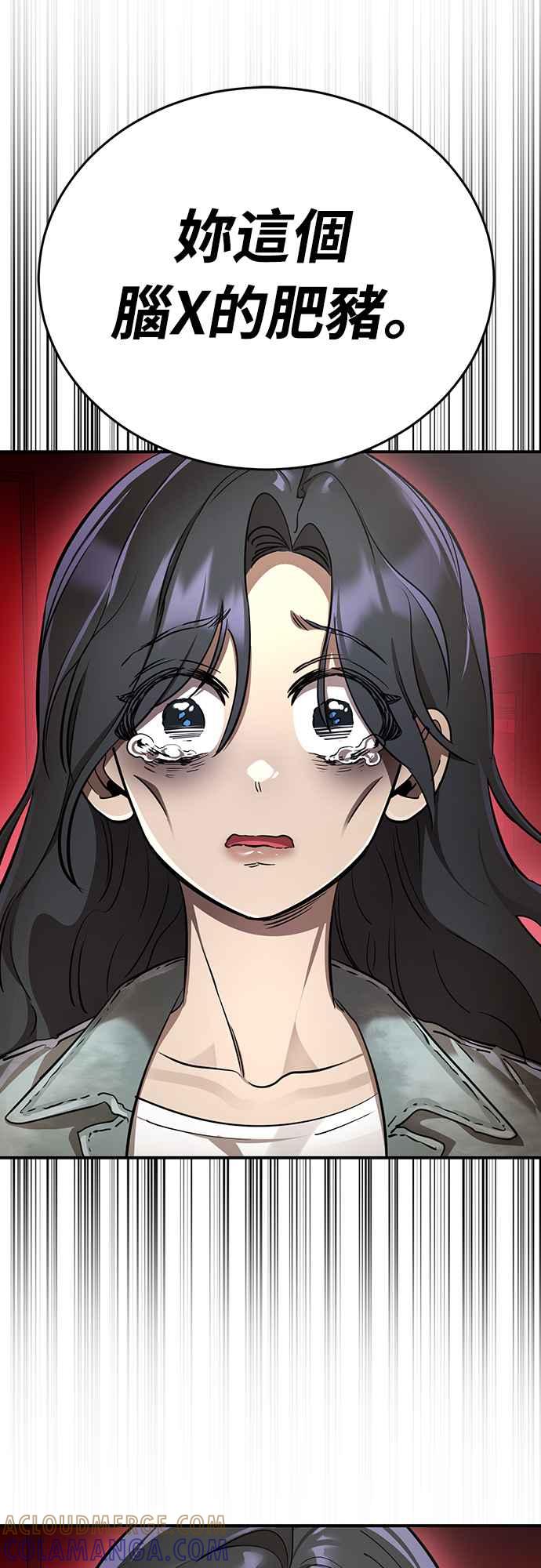 阎罗降临 - 第15话 - 第52张图