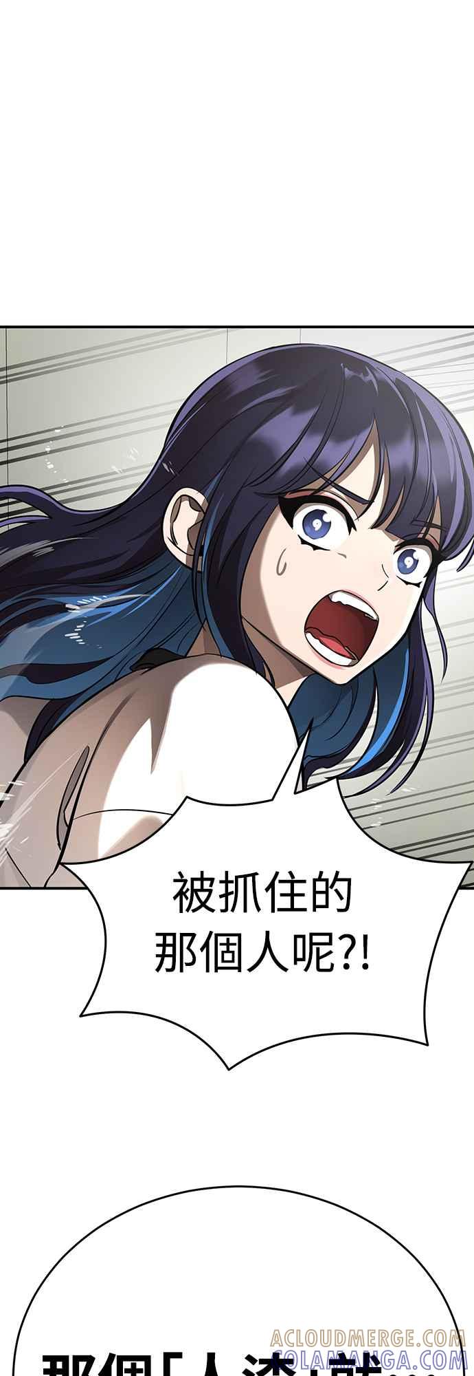 阎罗降临 - 第15话 - 第76张图