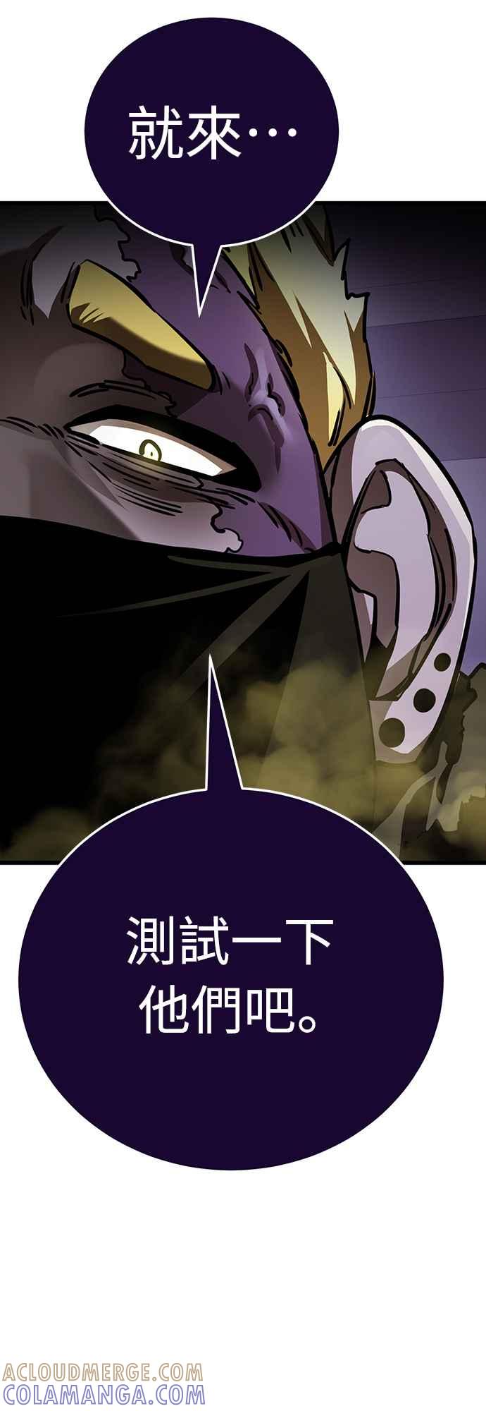 阎罗降临 - 第15话 - 第19张图