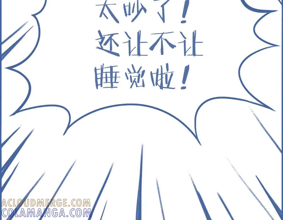 《未来总会有惊喜》15化雪 第41页