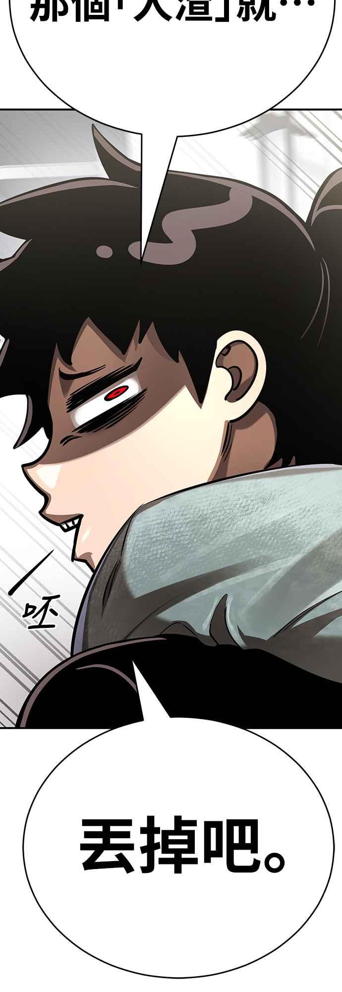 阎罗降临 - 第15话 - 第77张图