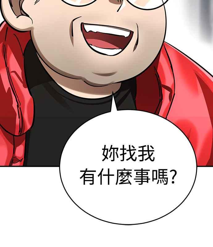 阎罗降临 - 第15话 - 第24张图