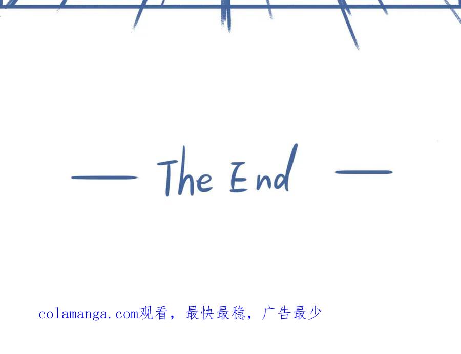 《未来总会有惊喜》15化雪 第42页
