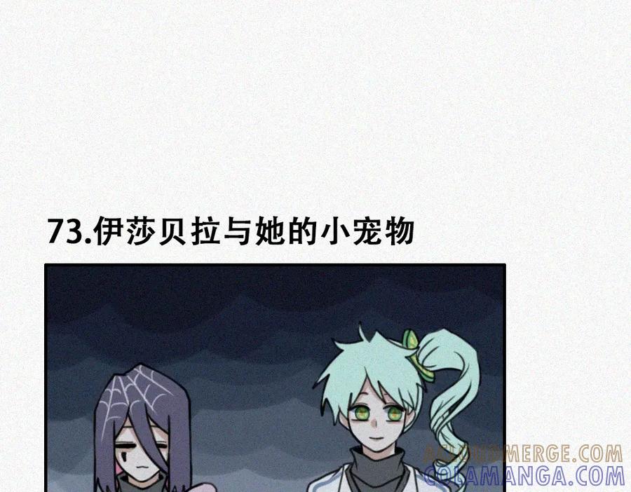 《未命名世界》校内的美好生活 第37页