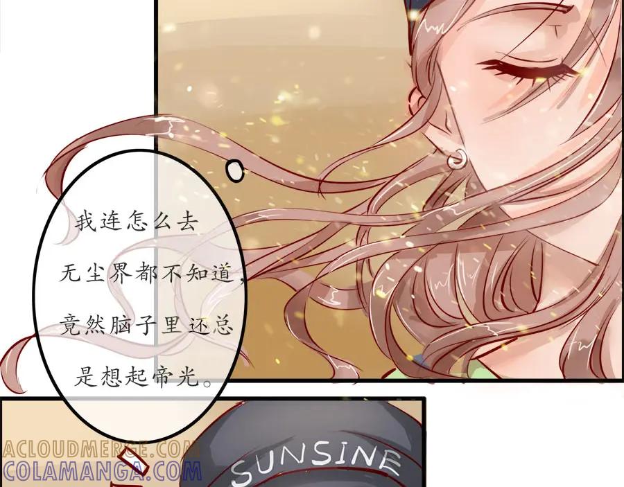 《时之舞》第十四话 重回敦煌 第22页