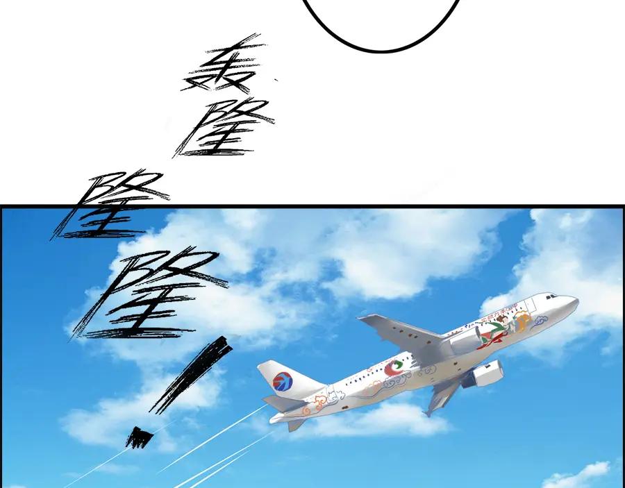 《时之舞》第十四话 重回敦煌 第9页