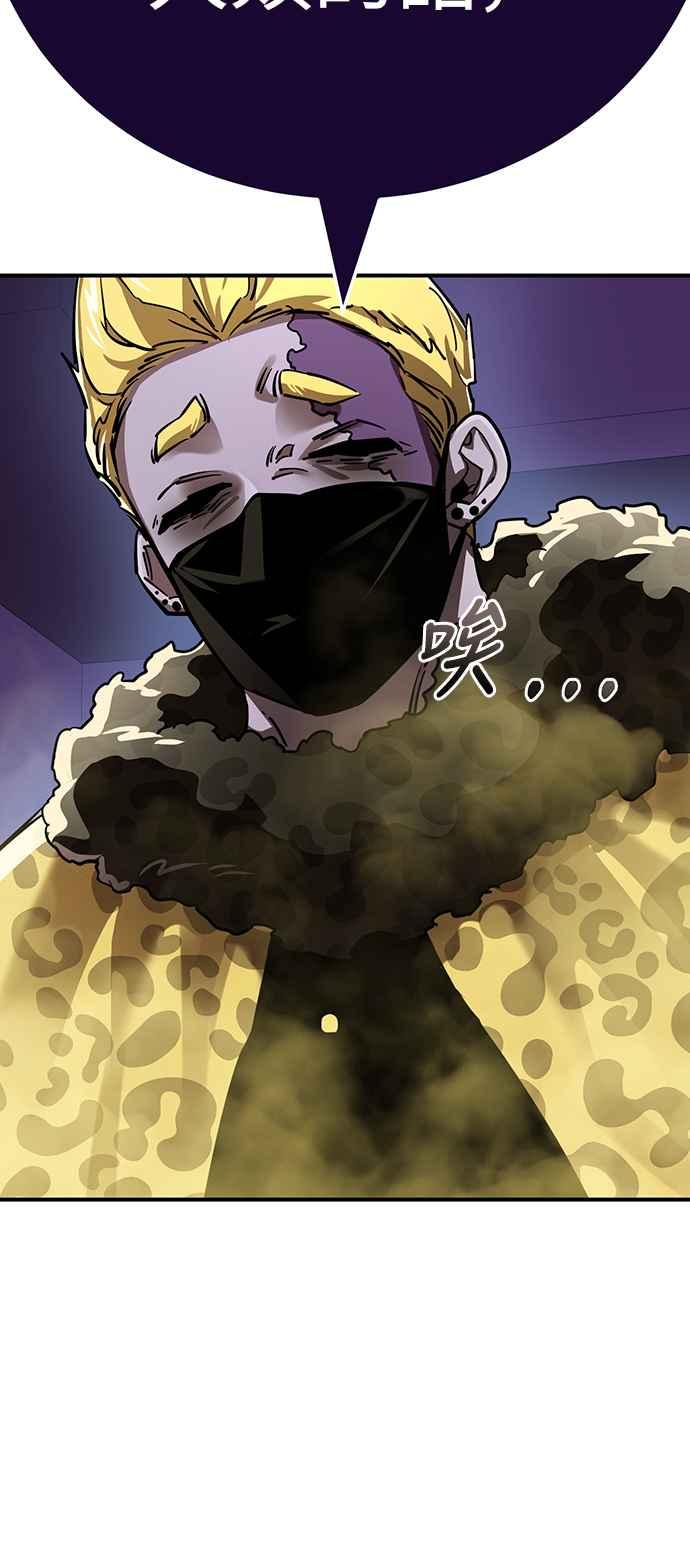 阎罗降临 - 第15话 - 第18张图