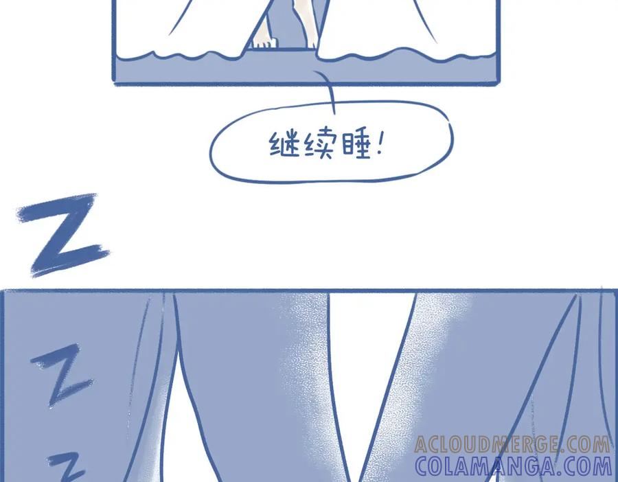 《未来总会有惊喜》15化雪 第17页