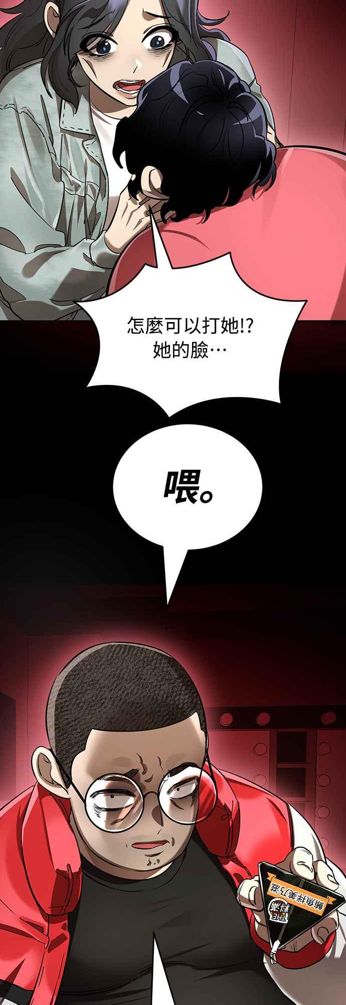 阎罗降临 - 第15话 - 第48张图