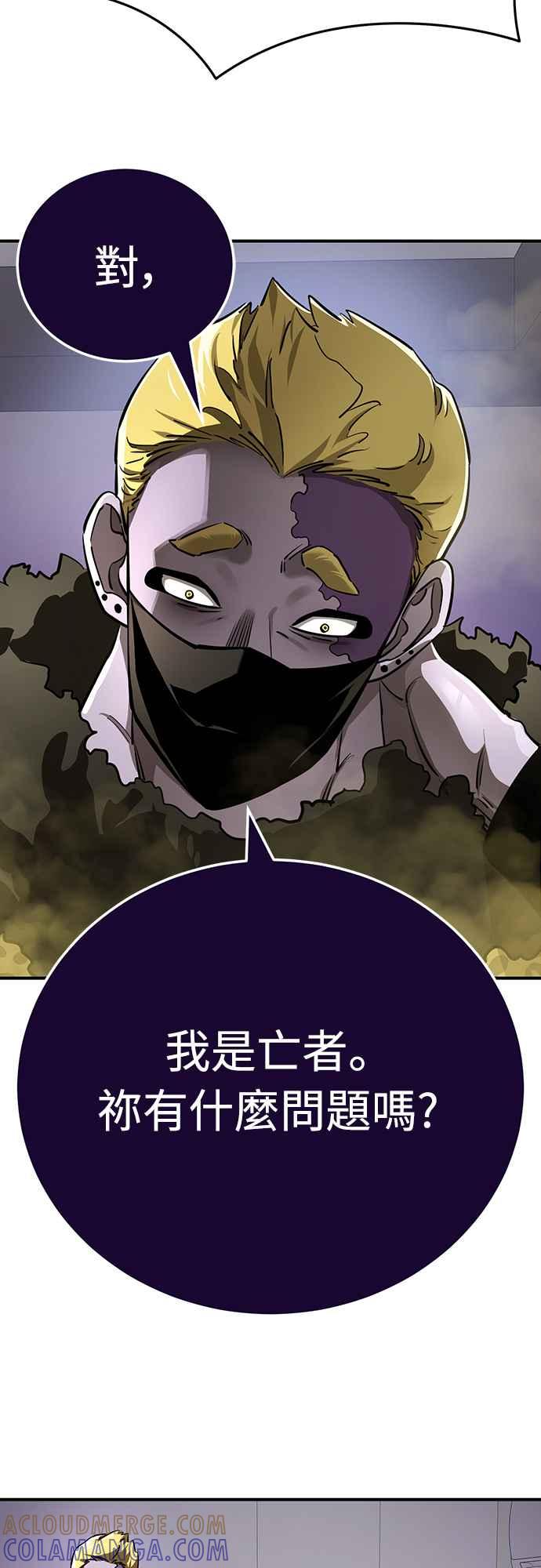 阎罗降临 - 第15话 - 第4张图