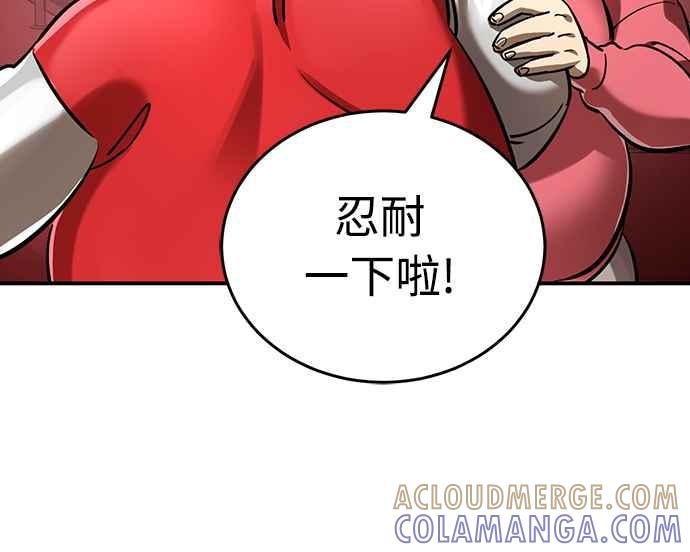 阎罗降临 - 第15话 - 第34张图