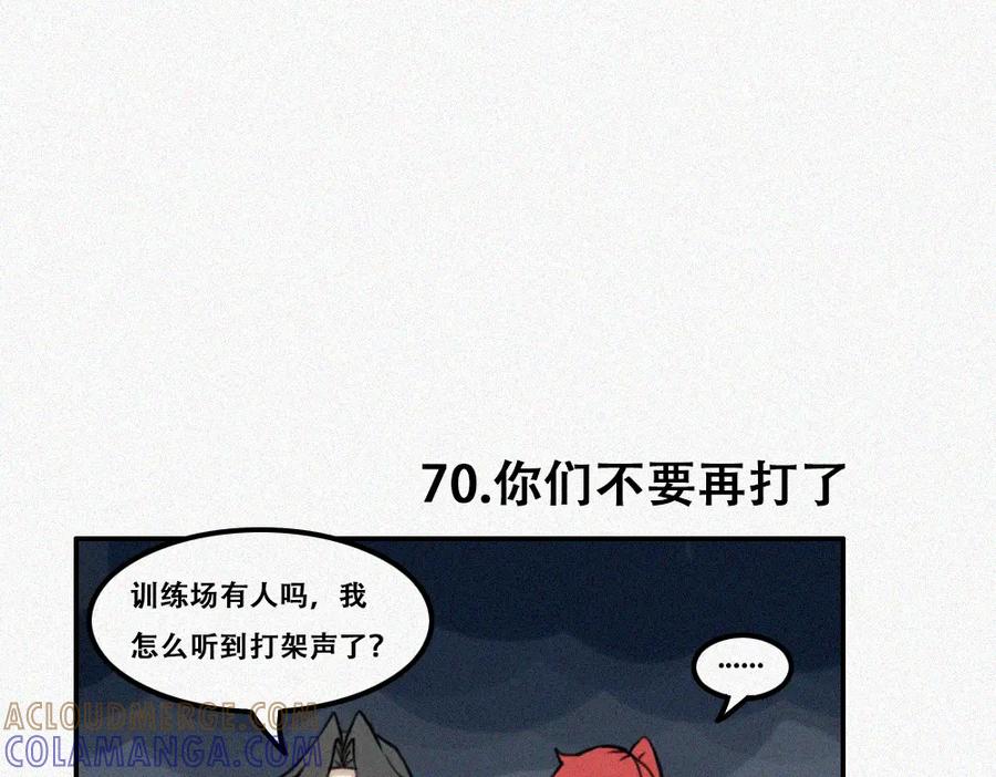 《未命名世界》校内的美好生活 第10页