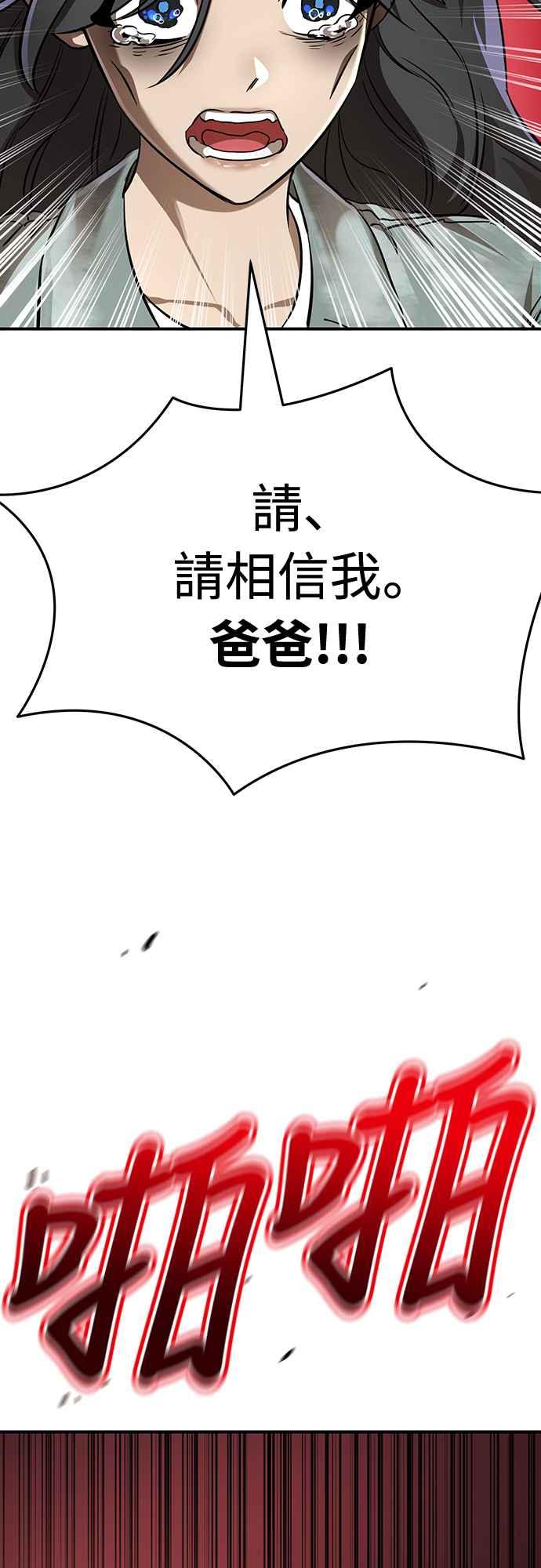 阎罗降临 - 第15话 - 第56张图