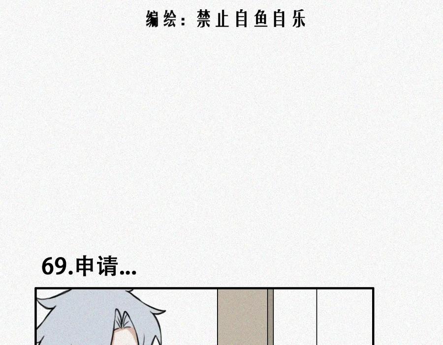 《未命名世界》校内的美好生活 第2页