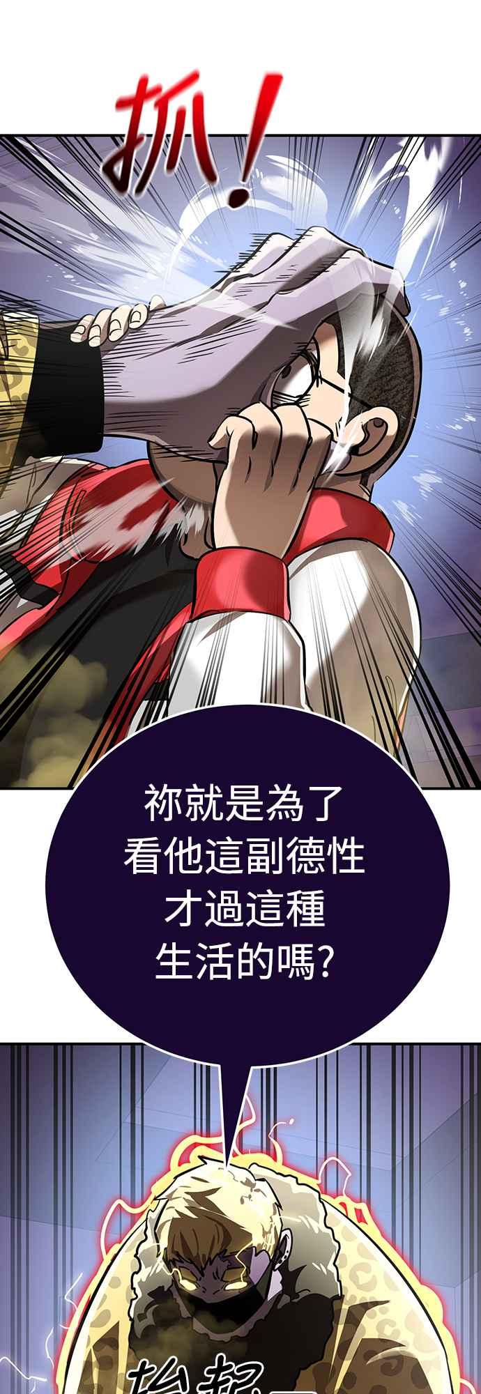 阎罗降临 - 第15话 - 第63张图