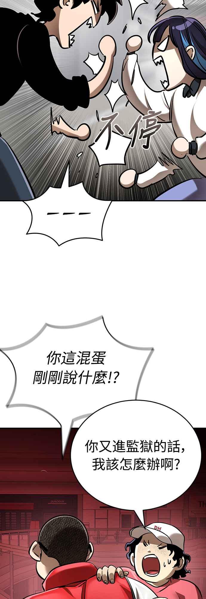 阎罗降临 - 第15话 - 第33张图