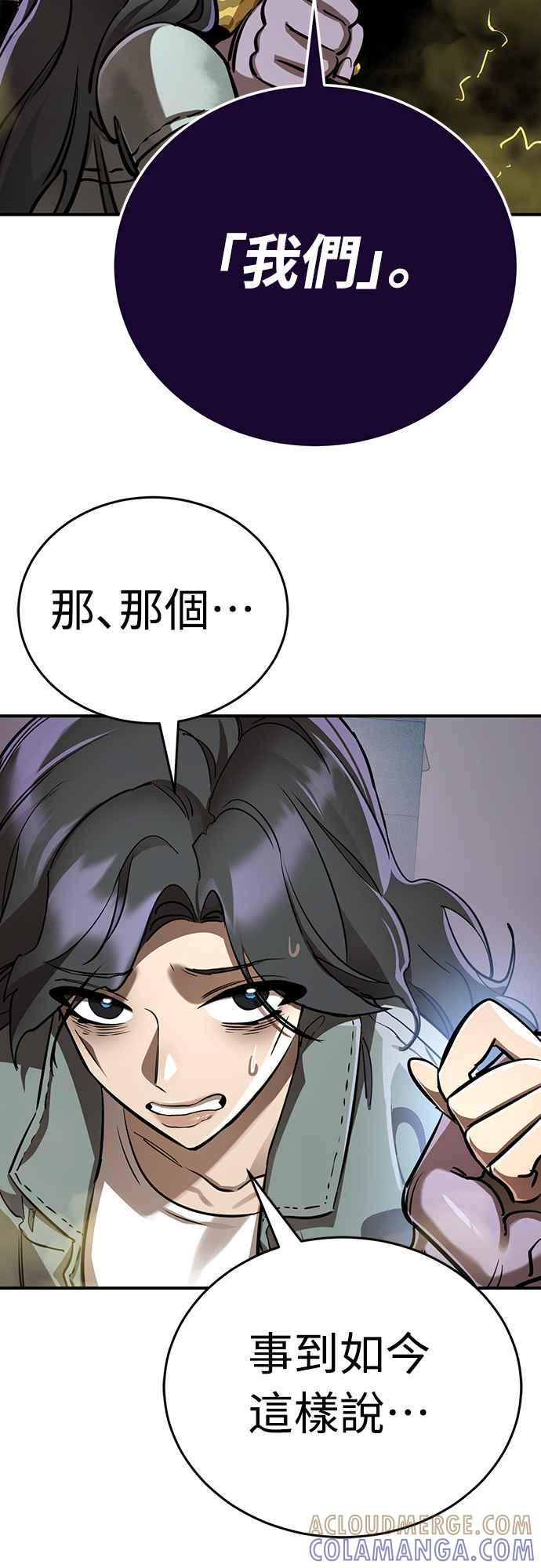 阎罗降临 - 第15话 - 第16张图