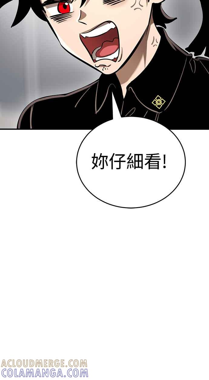 阎罗降临 - 第15话 - 第28张图