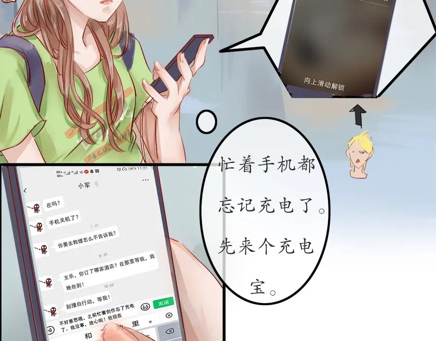 《时之舞》第十四话 重回敦煌 第15页