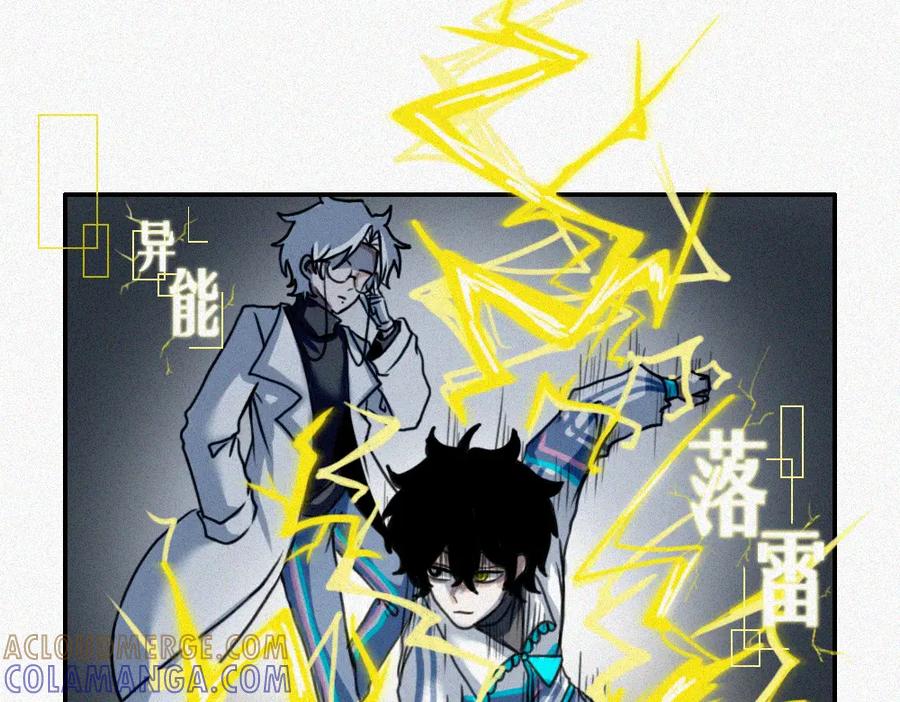 《未命名世界》校内的美好生活 第13页