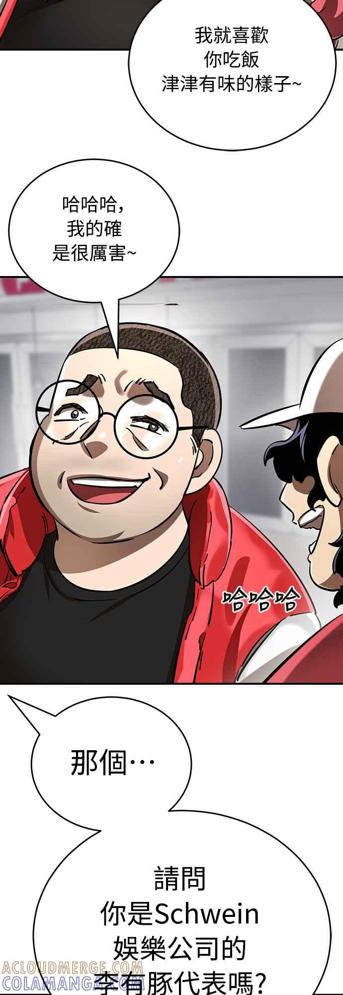 阎罗降临 - 第15话 - 第22张图