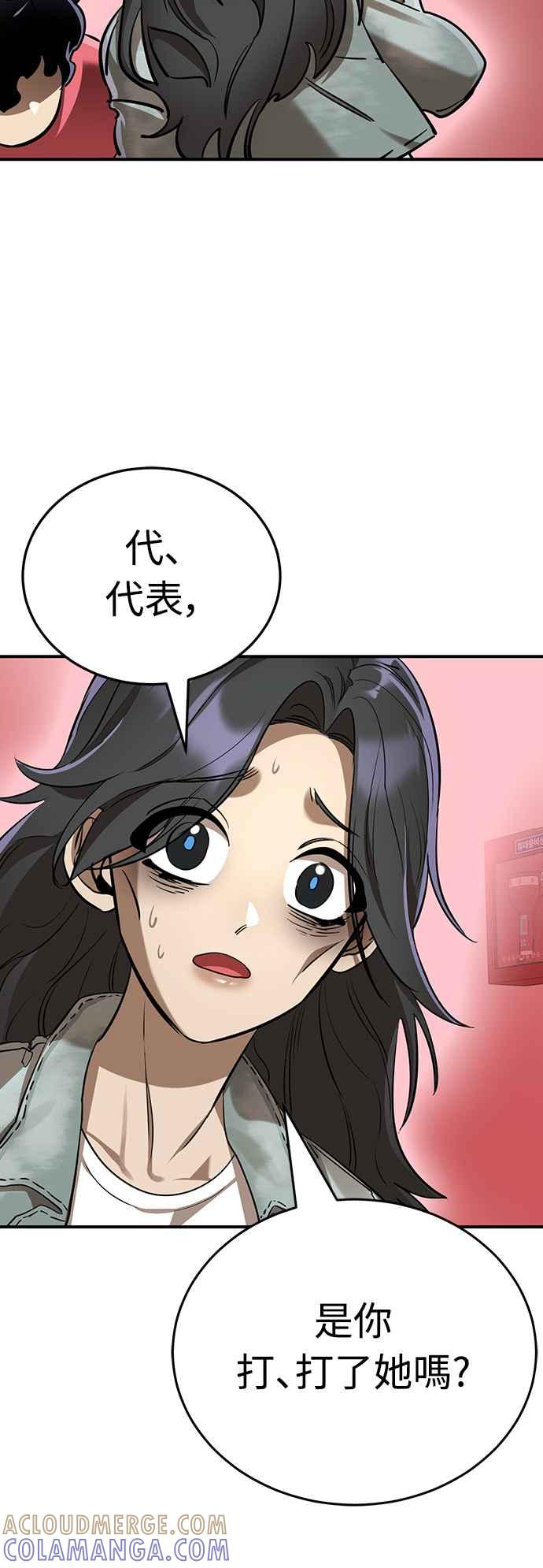 阎罗降临 - 第15话 - 第46张图