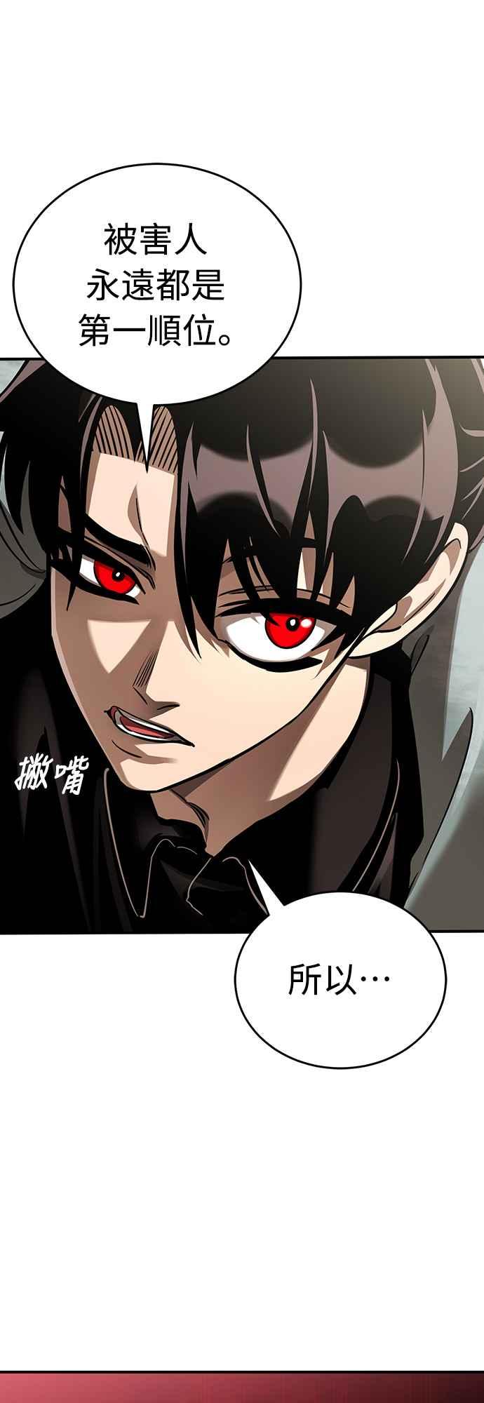 阎罗降临 - 第15话 - 第71张图