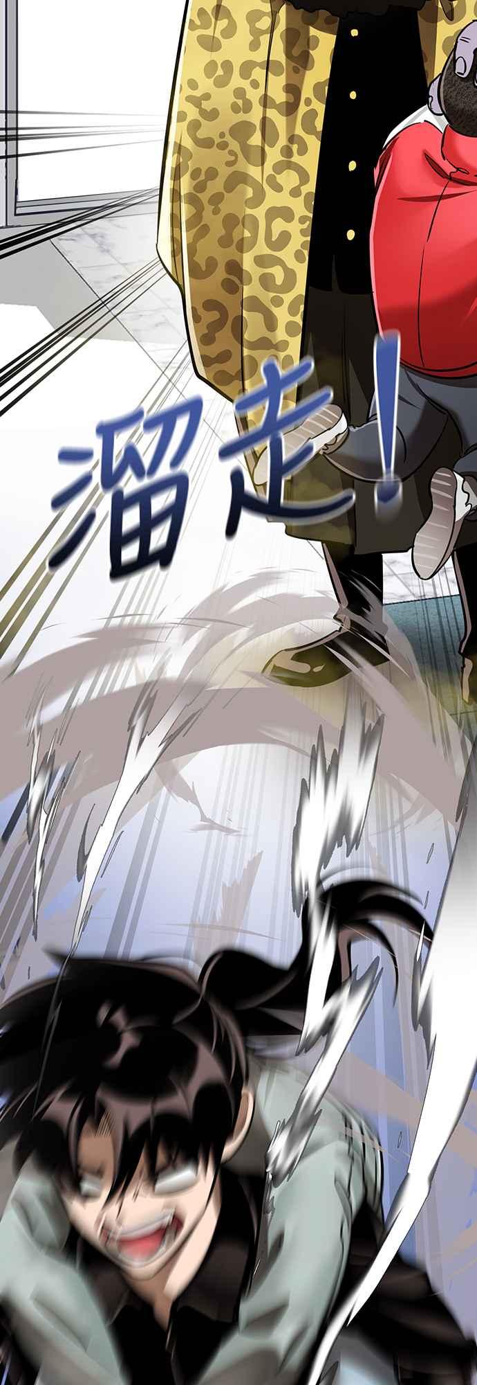 阎罗降临 - 第15话 - 第74张图