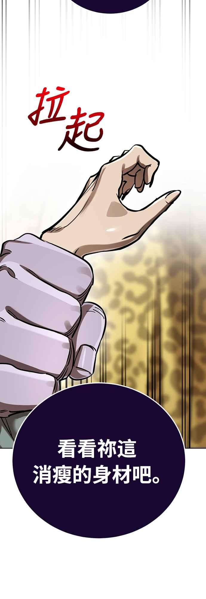 阎罗降临 - 第15话 - 第11张图