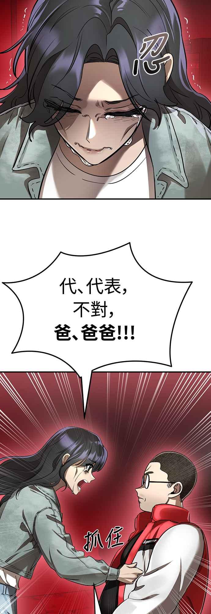 阎罗降临 - 第15话 - 第53张图