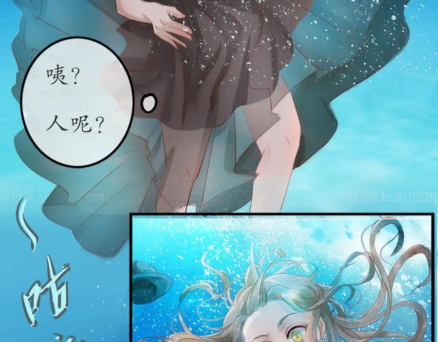 《时之舞》第十四话 重回敦煌 第51页
