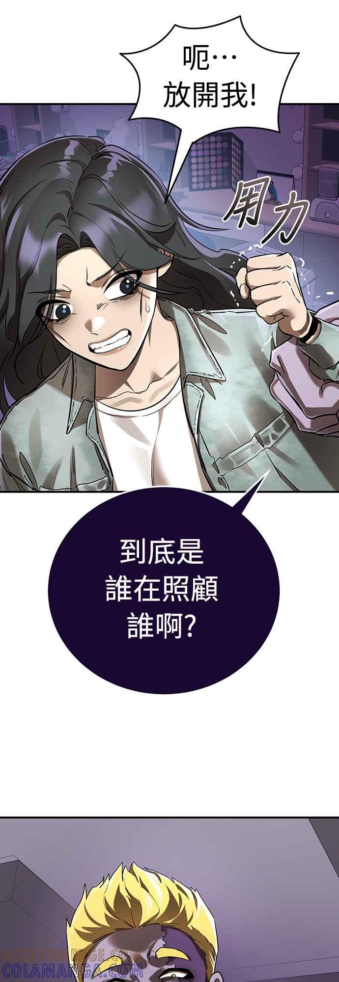 阎罗降临 - 第15话 - 第13张图