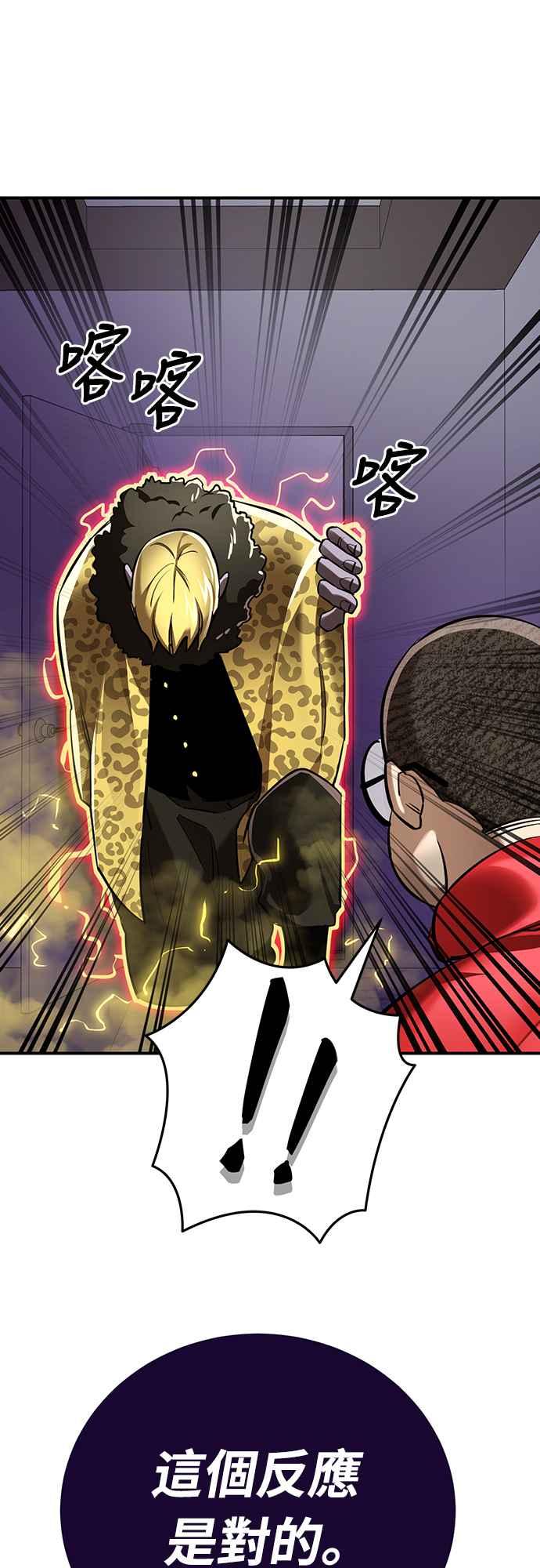 阎罗降临 - 第15话 - 第59张图