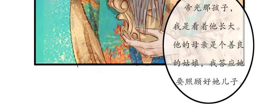 《时之舞》第十四话 重回敦煌 第42页