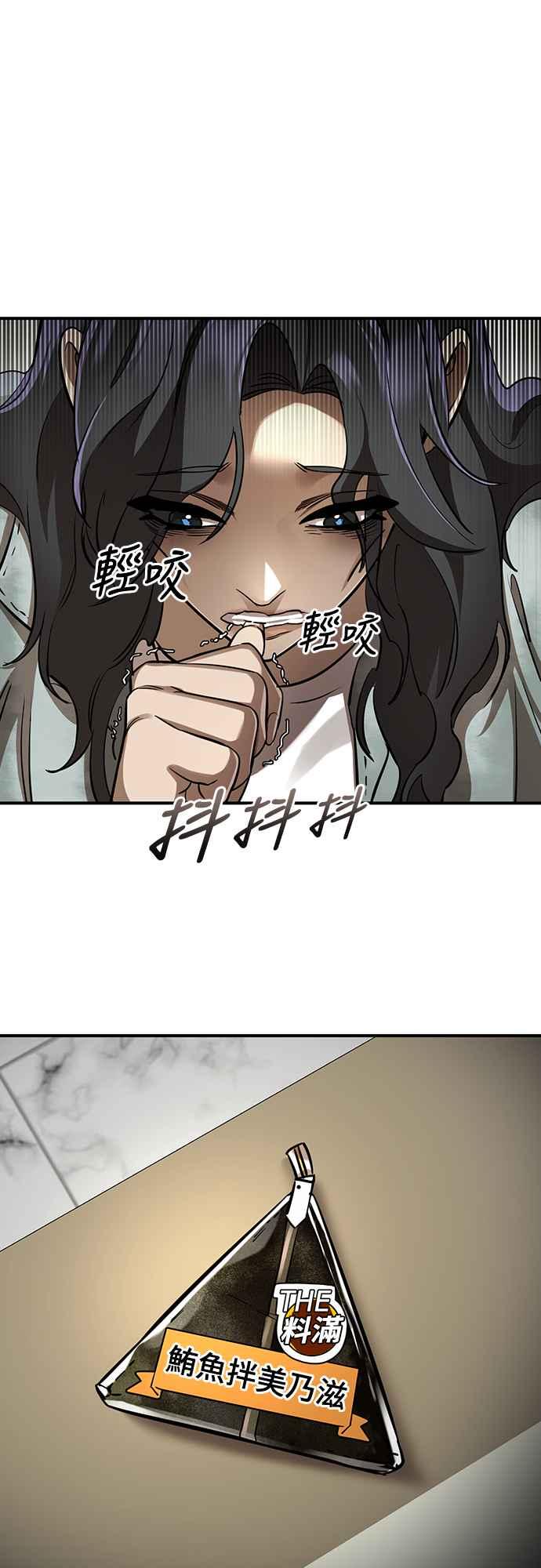 阎罗降临 - 第15话 - 第39张图