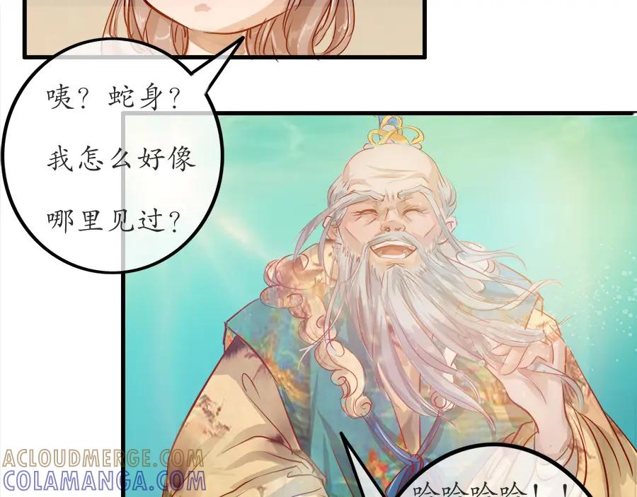 《时之舞》第十四话 重回敦煌 第34页