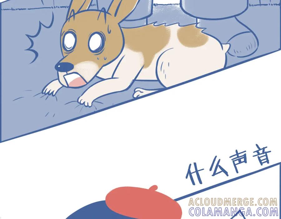 《未来总会有惊喜》15化雪 第9页