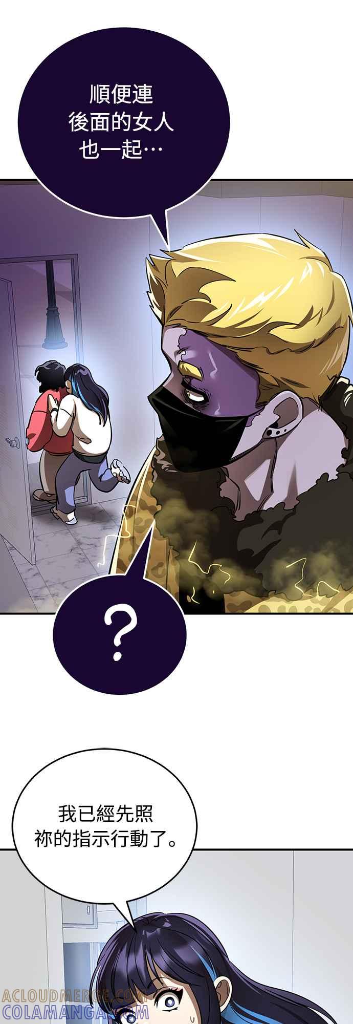 阎罗降临 - 第15话 - 第67张图