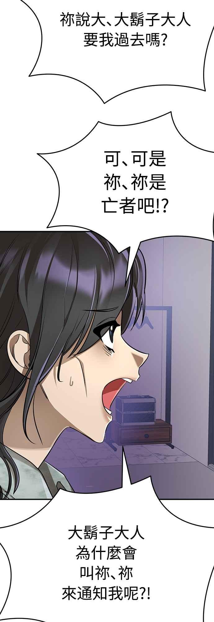 阎罗降临 - 第15话 - 第3张图